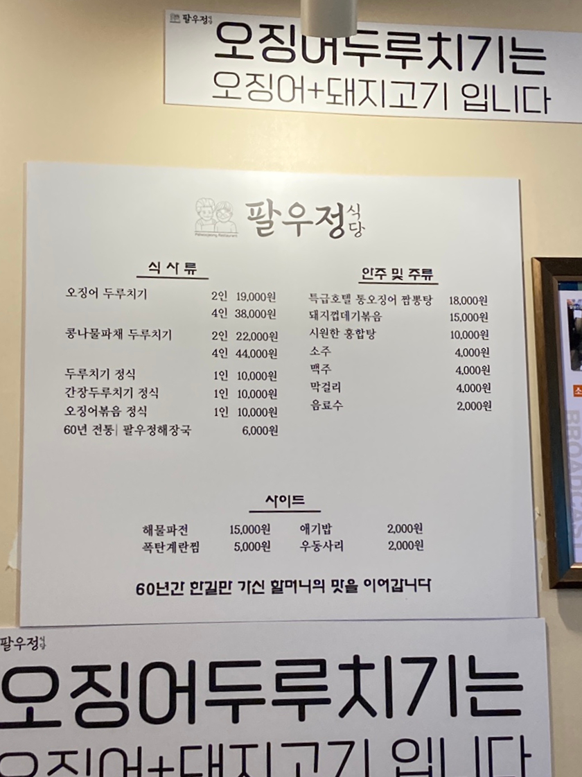 경주팔우정식당 이미지