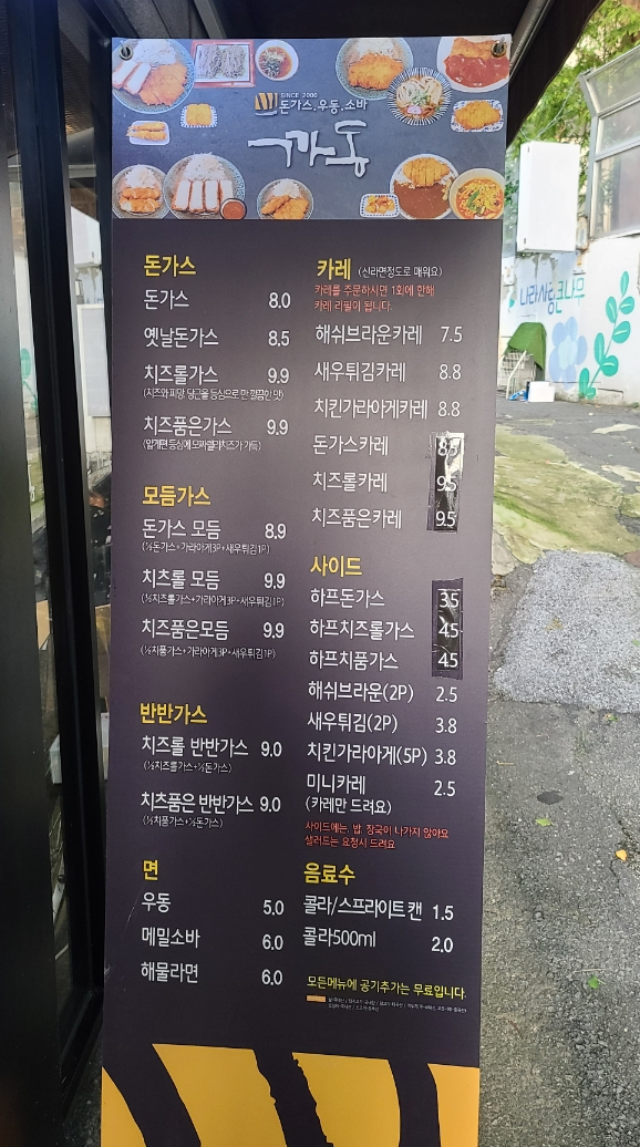 까동 이미지