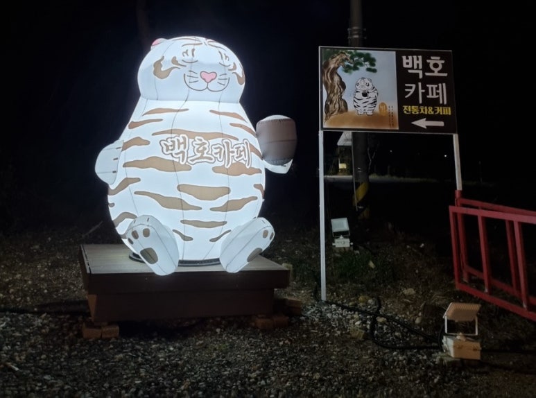 백호사주카페 이미지