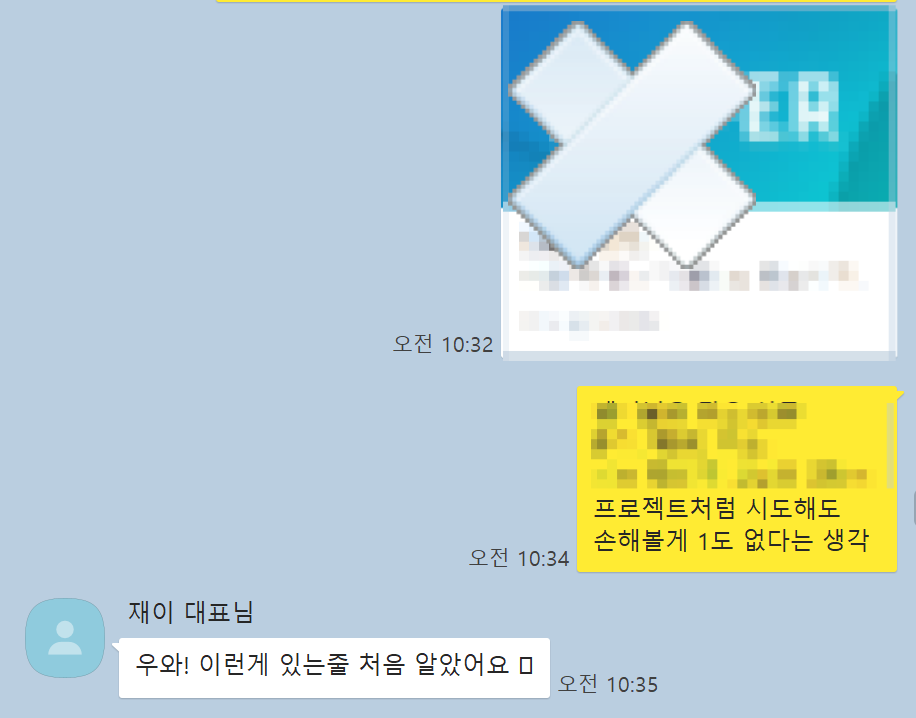 재이컨설팅 이미지