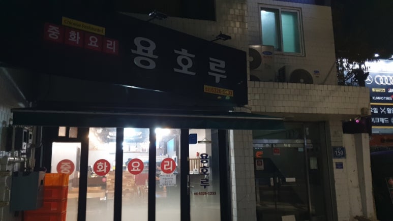 용호루 이미지