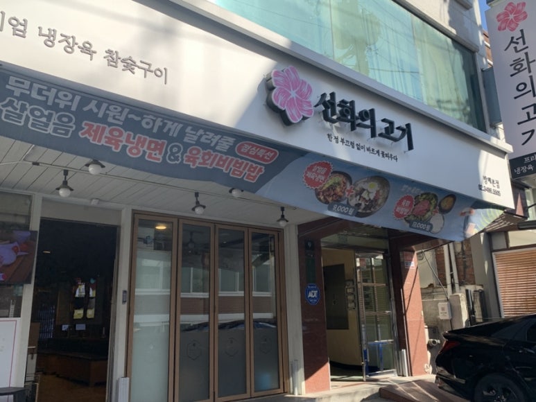 방배고기 이미지