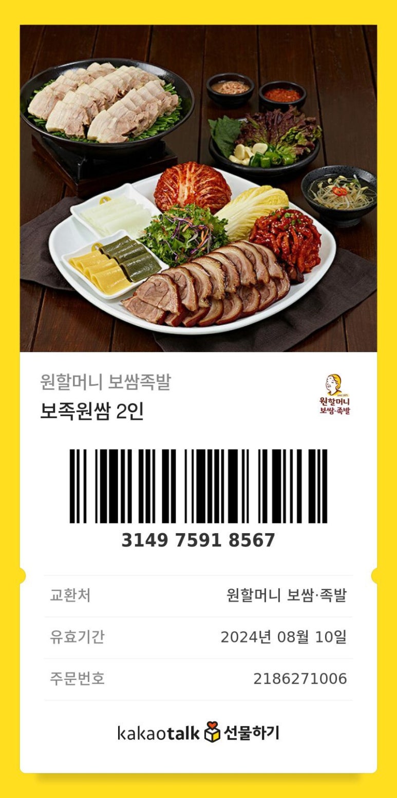 원할머니보쌈족발강원 이미지
