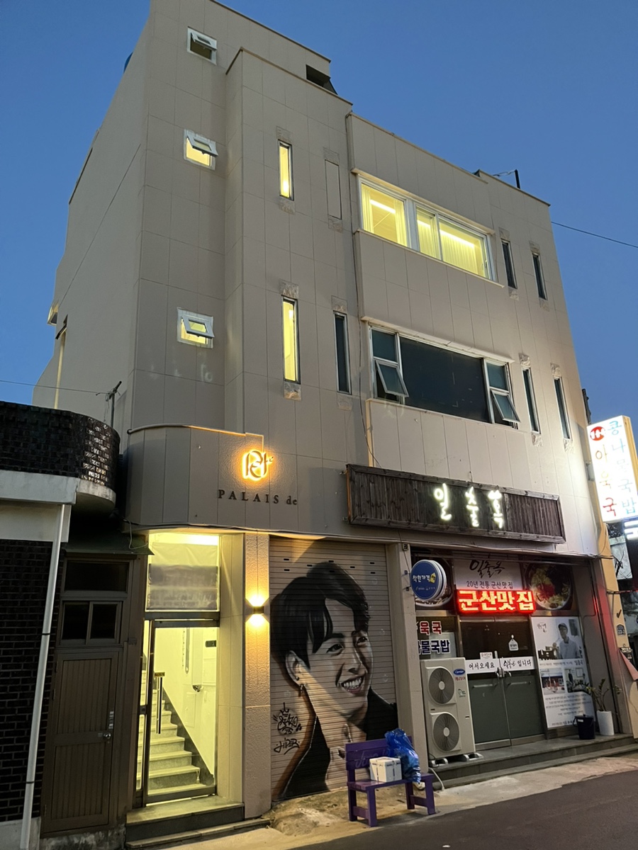 팔레드군산 이미지