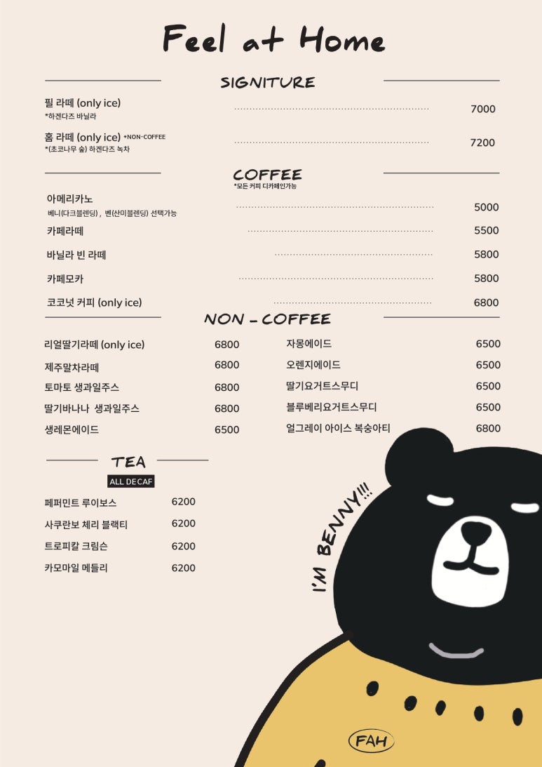 파티앳홈 이미지