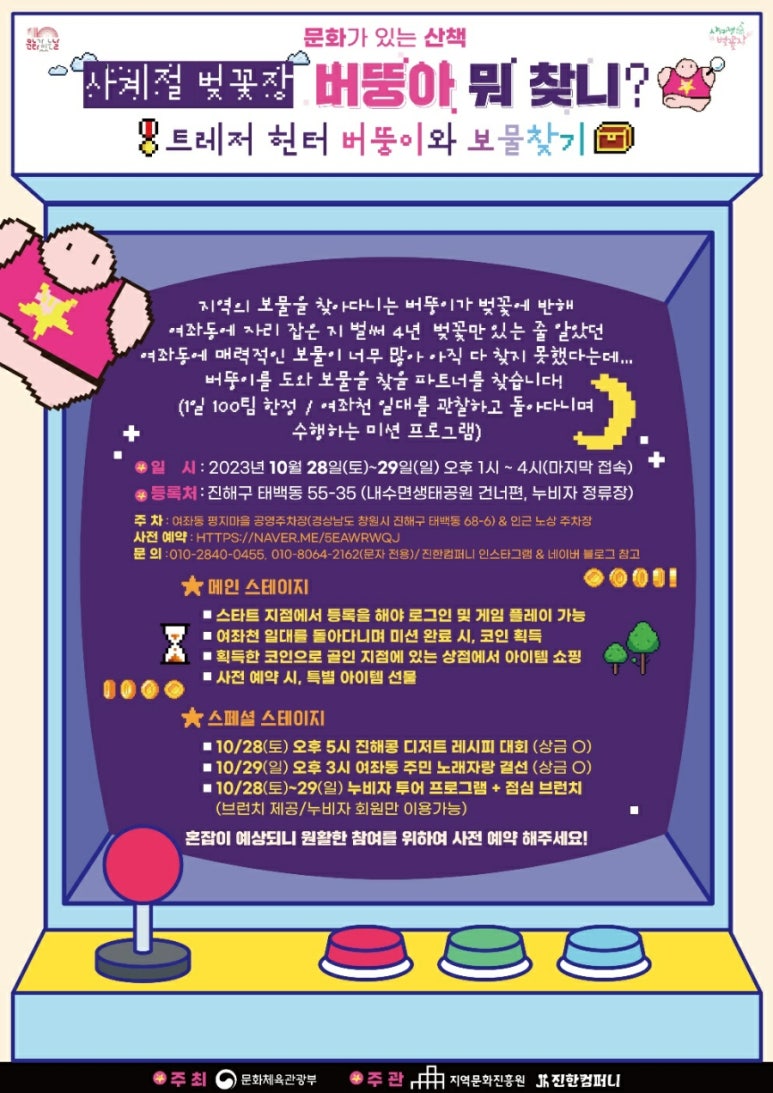벚꽃장 이미지