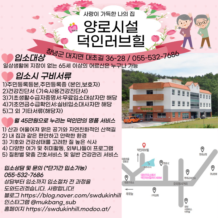 덕인러브힐 이미지