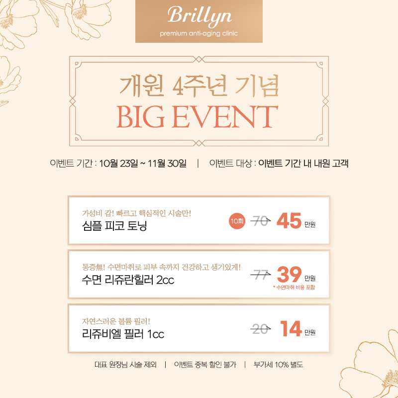 브릴린의원 이미지
