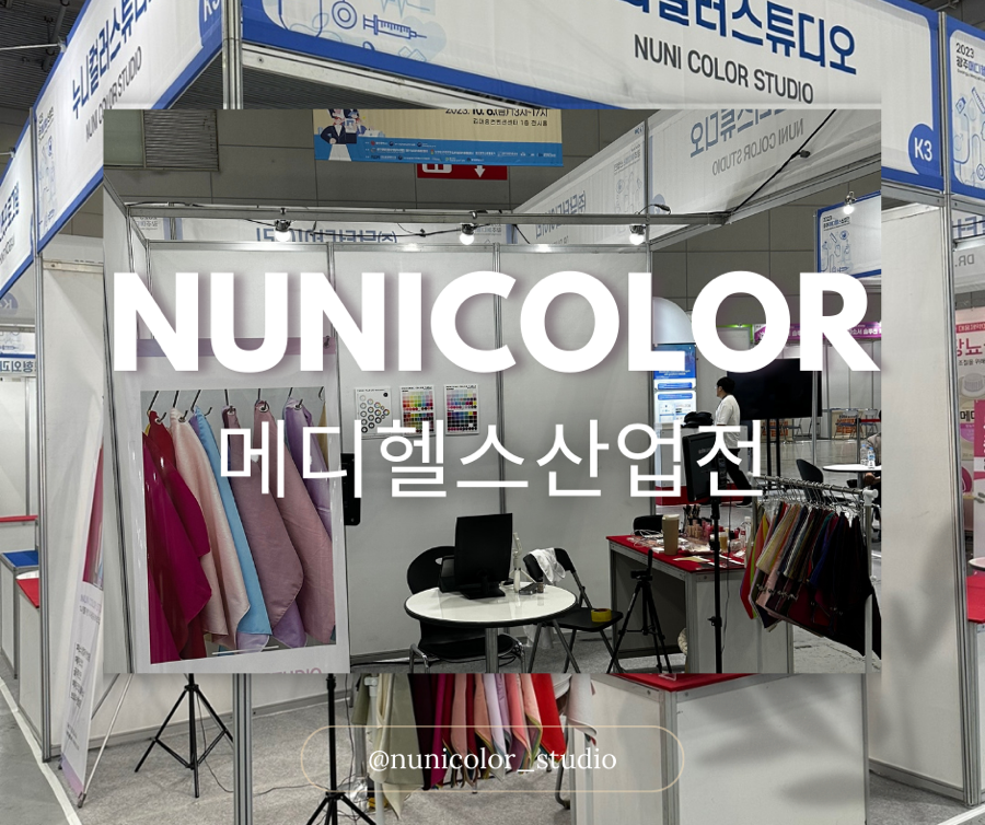 누니컬러스튜디오 이미지