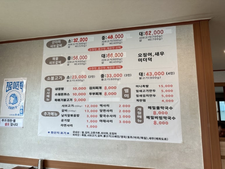 미호식당 이미지