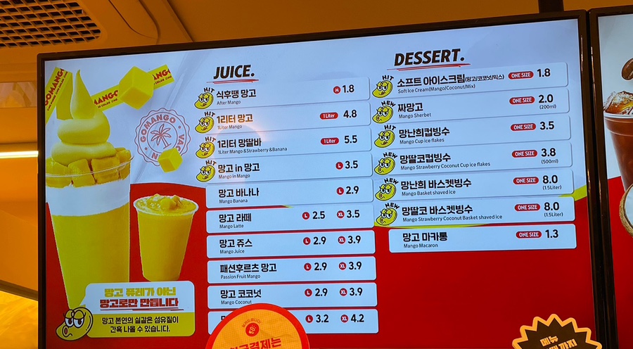 고망고광주수완점 이미지