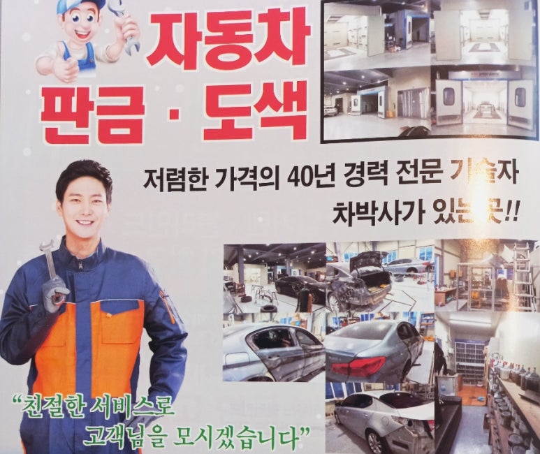 씨에스모터스 이미지