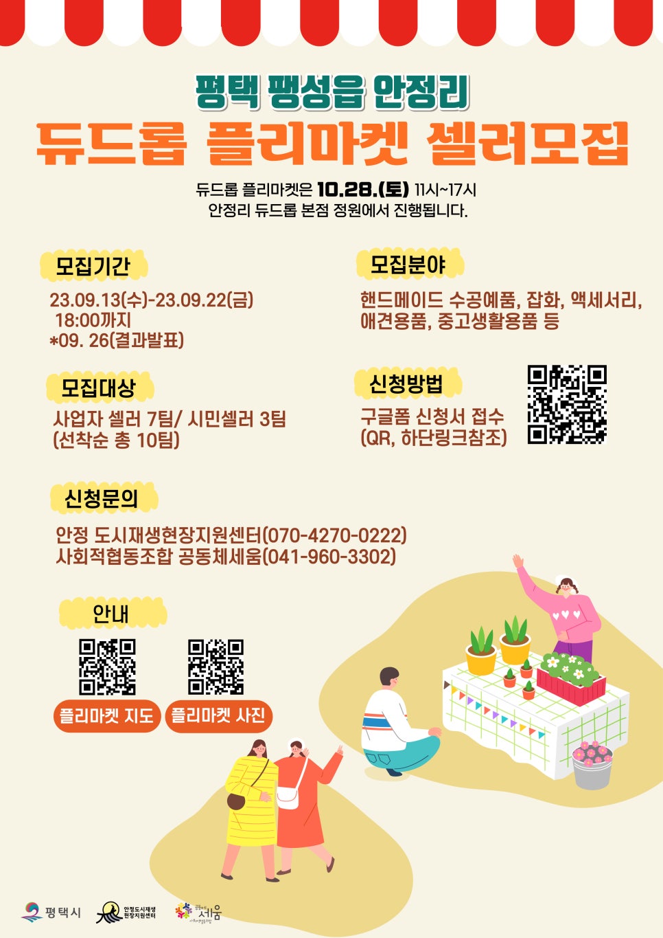 듀드롭 이미지