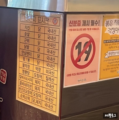 또봉이통닭 서근리점 이미지