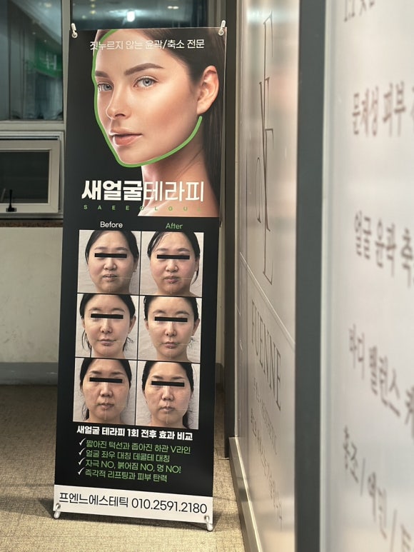 프엔느에스테틱 이미지