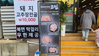 고집마산합포점 이미지