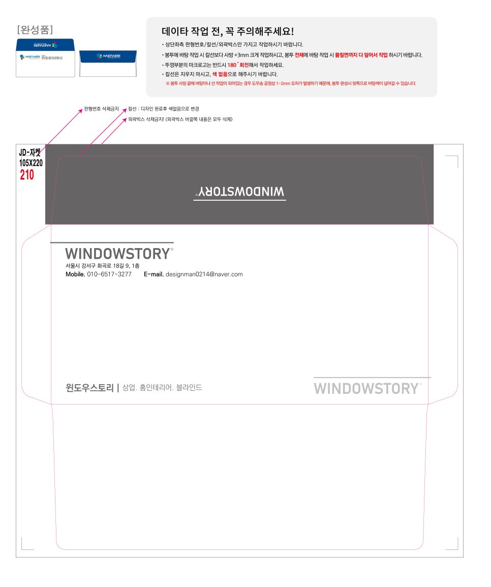 윈도우스토리 이미지