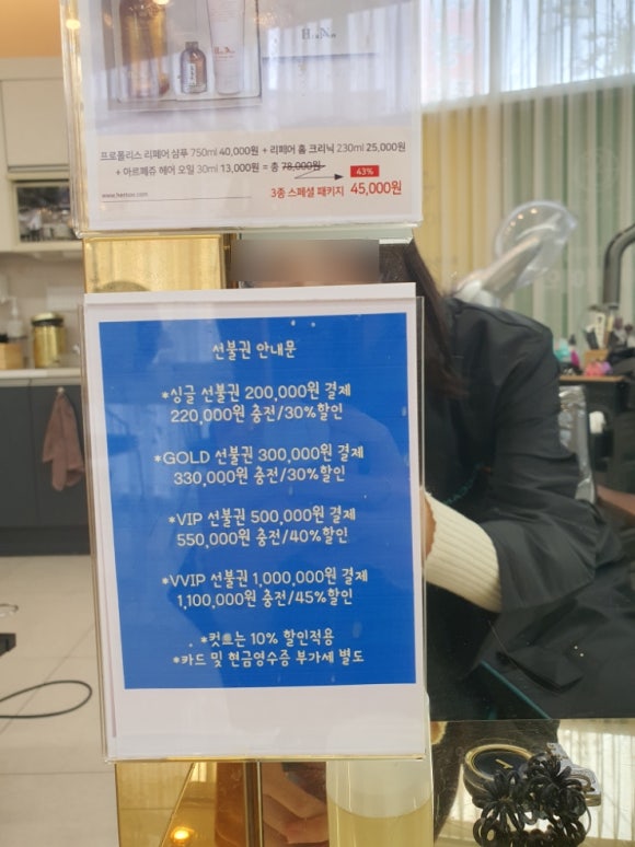 어네스트살롱 쌍촌점 이미지
