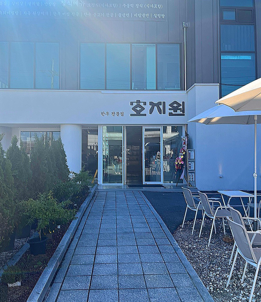 호지원 이미지