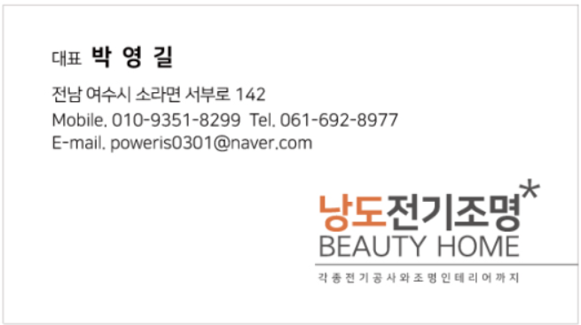 대신전기조명 이미지