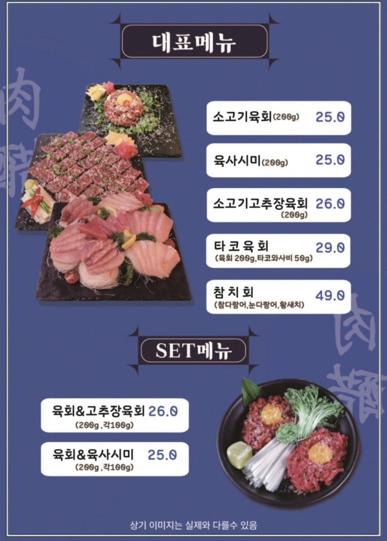 육초참치 이미지