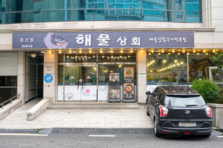 해물상회 이미지
