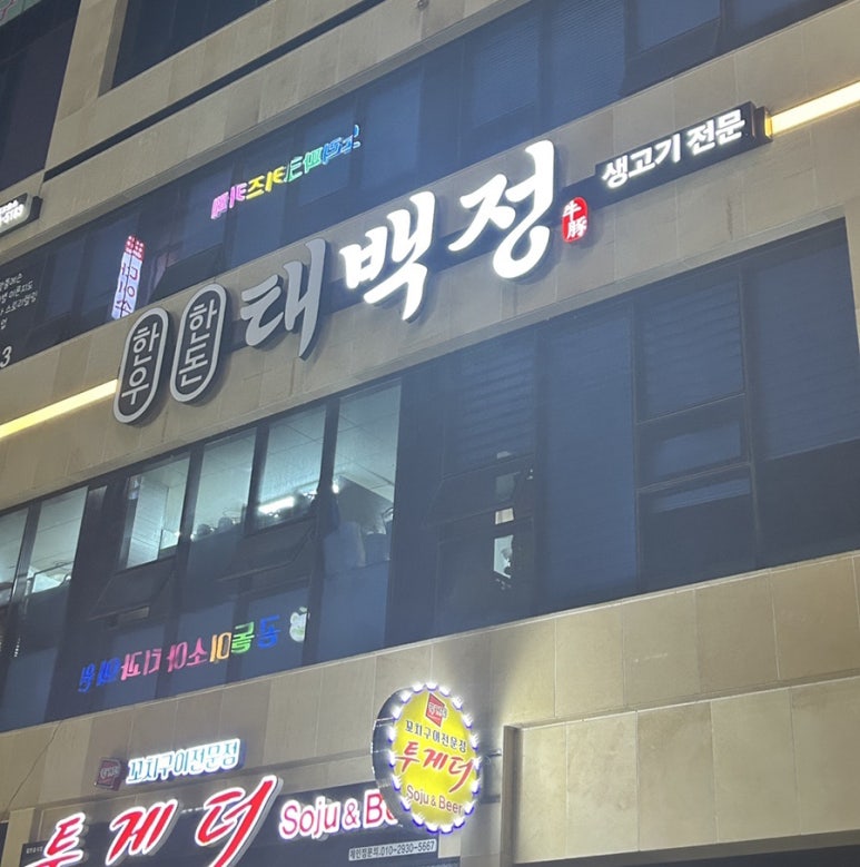 태백정 이미지