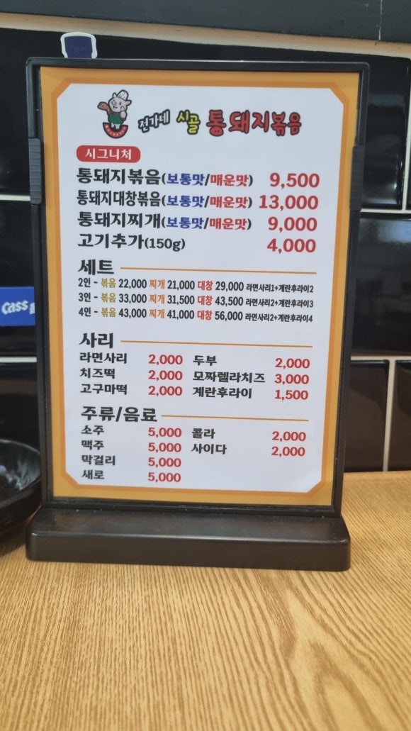 매운통돼지볶음 이미지