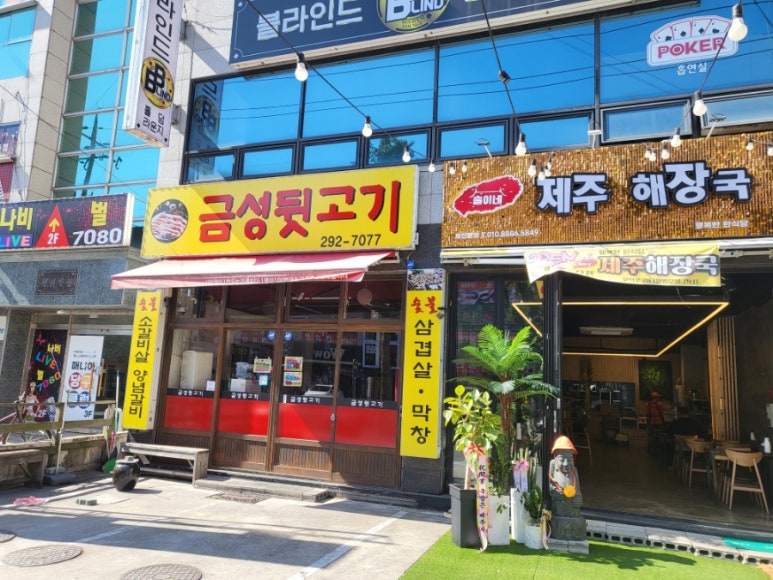 금성뒷고기 이미지