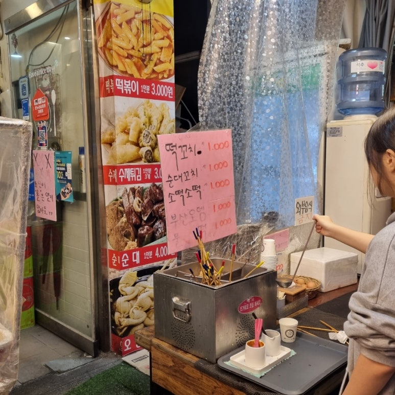 꺼벙이분식 이미지