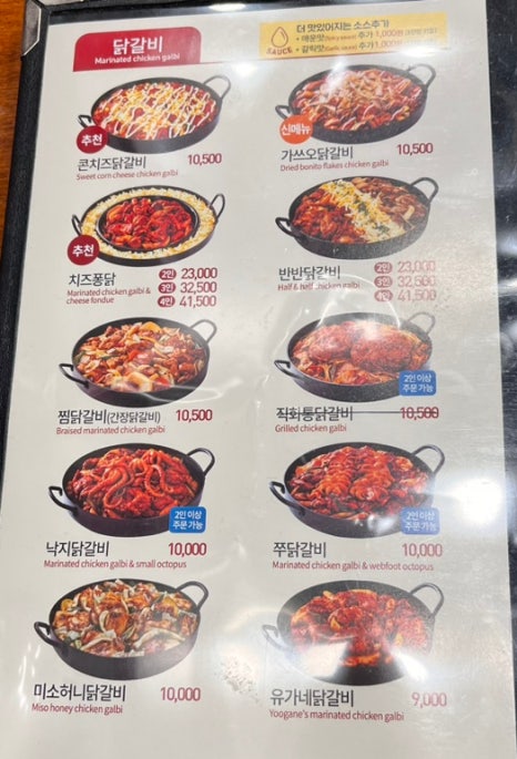 유가네닭갈비진주 이미지