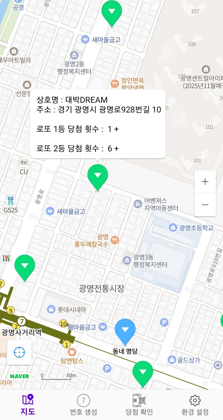 광명로또명당 이미지