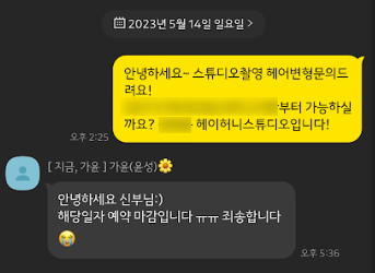 헤어바이뷰티플랜B 이미지