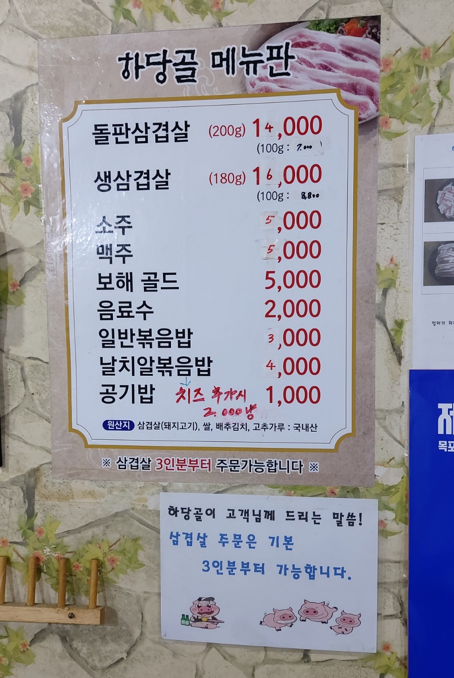 하당골 이미지