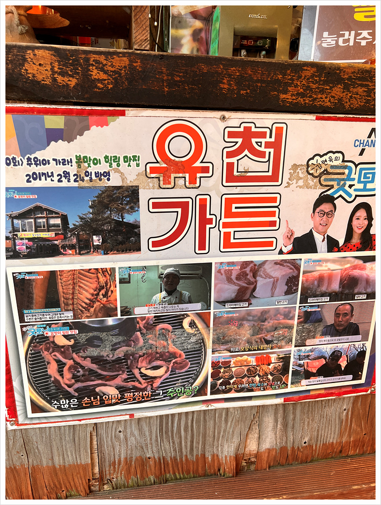 유천식품 이미지