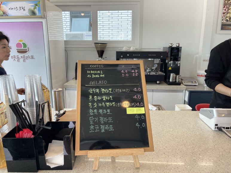 맷돌젤라또 이미지