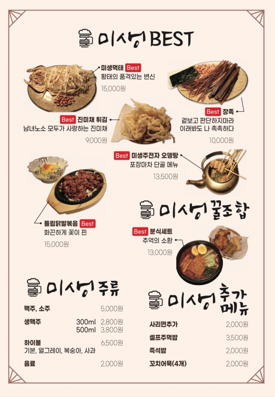 명지 호프 이미지