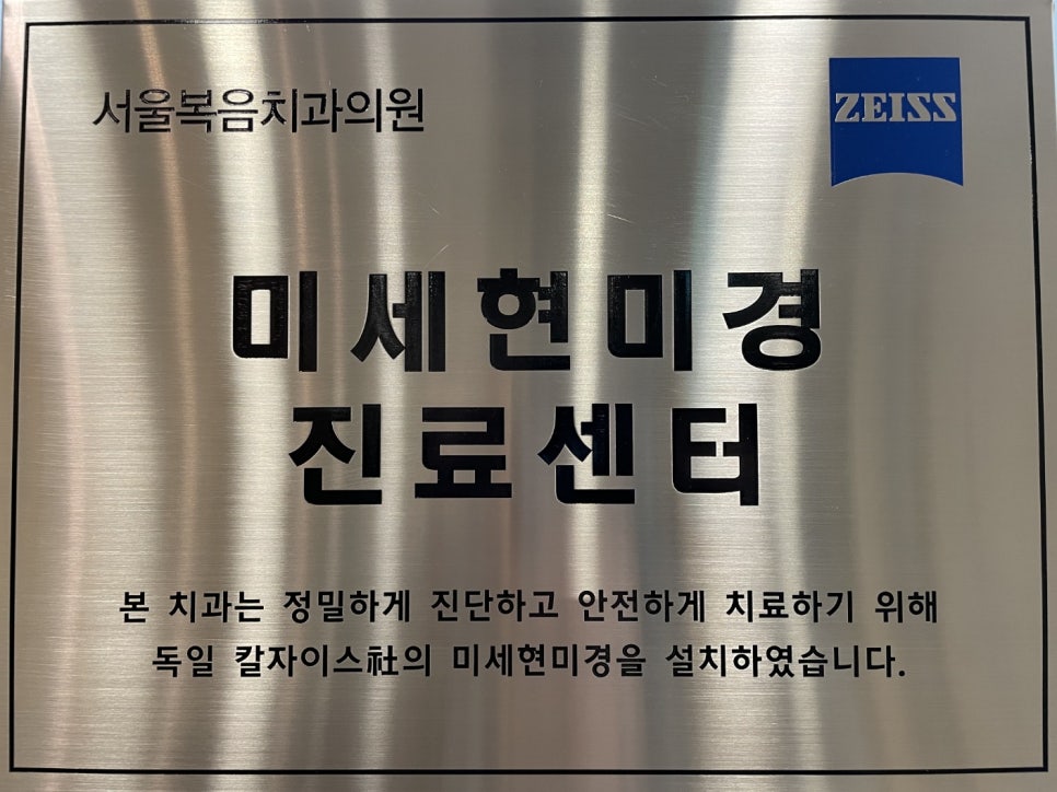 복음치과의원 이미지