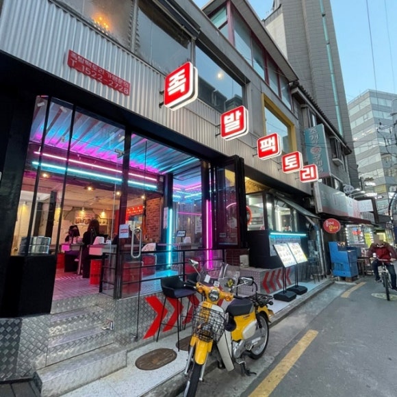 족발의온도 이미지