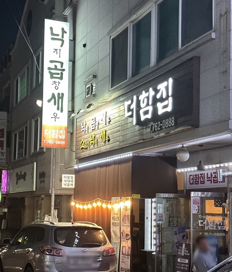 더함집 이미지