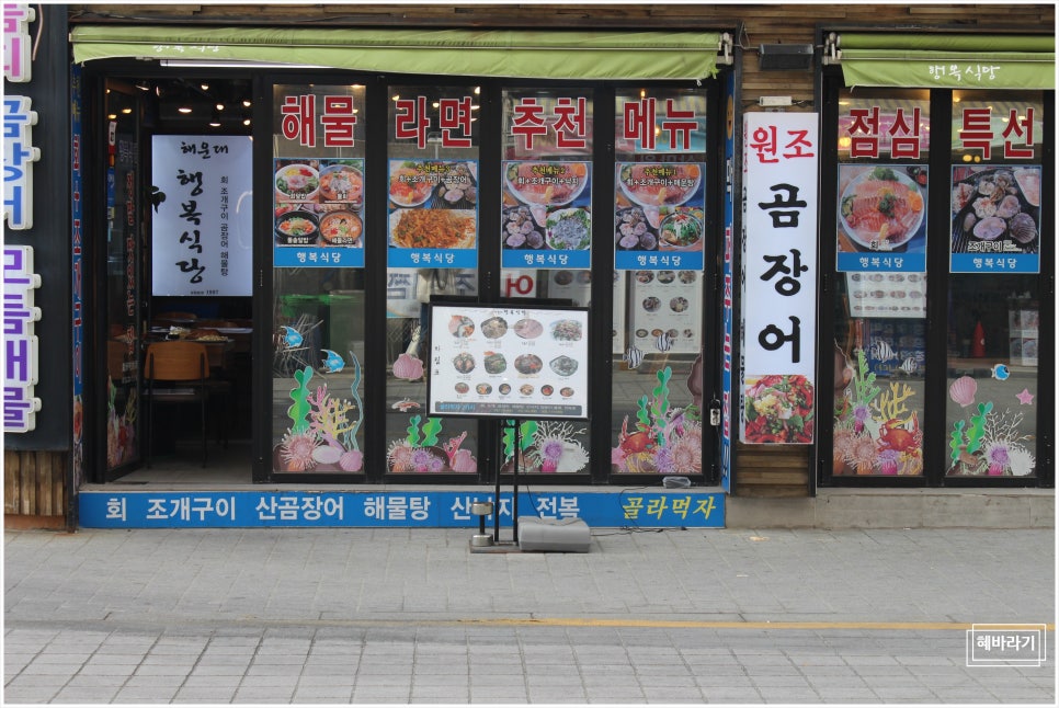 행복식당 이미지