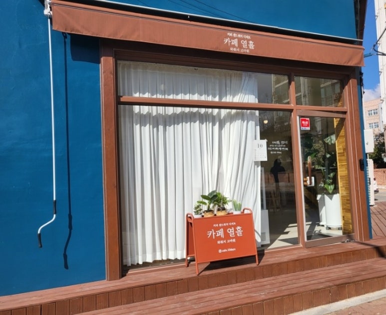 카페열흘 이미지