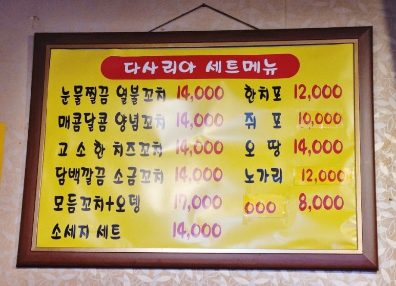 목동닭꼬치 이미지