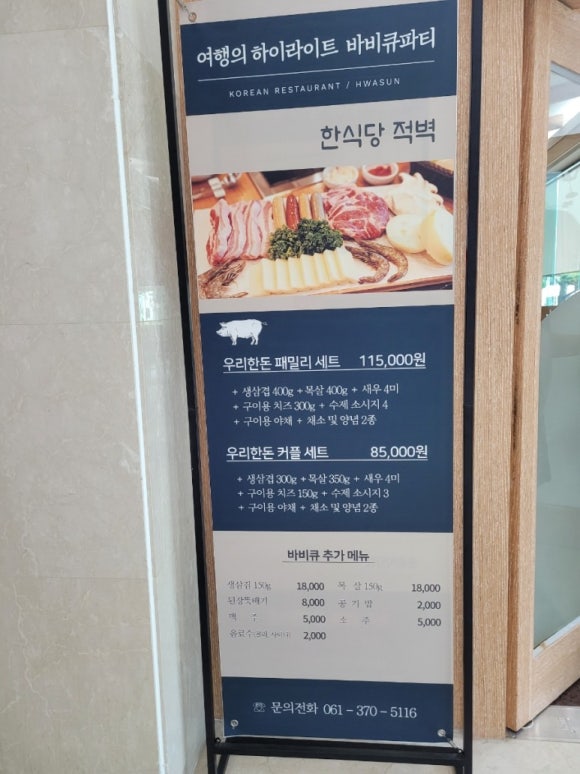 화순볼링장 이미지