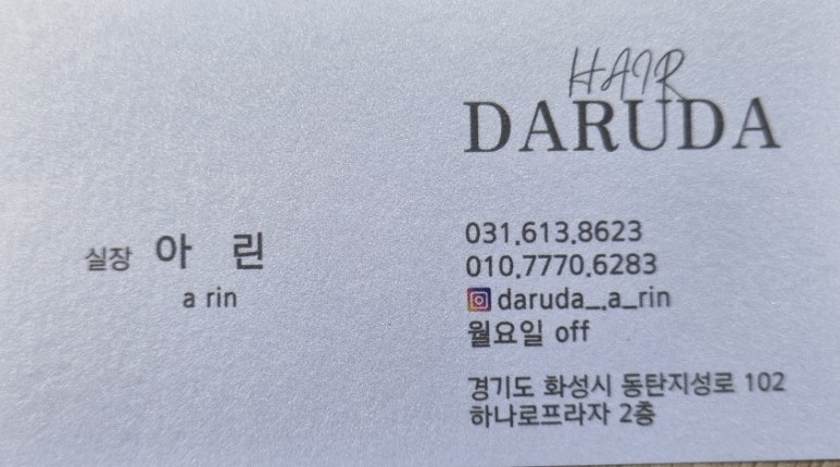 아림헤어샵 이미지