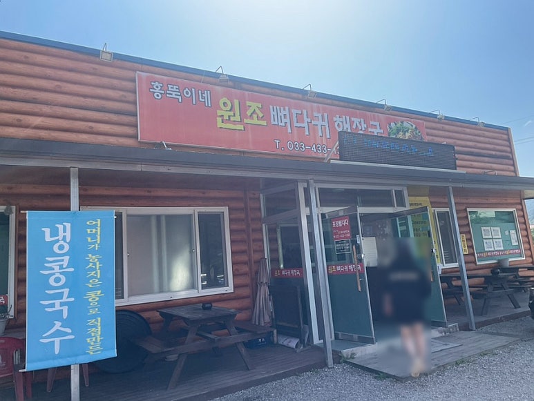 강원해장국(본점) 이미지