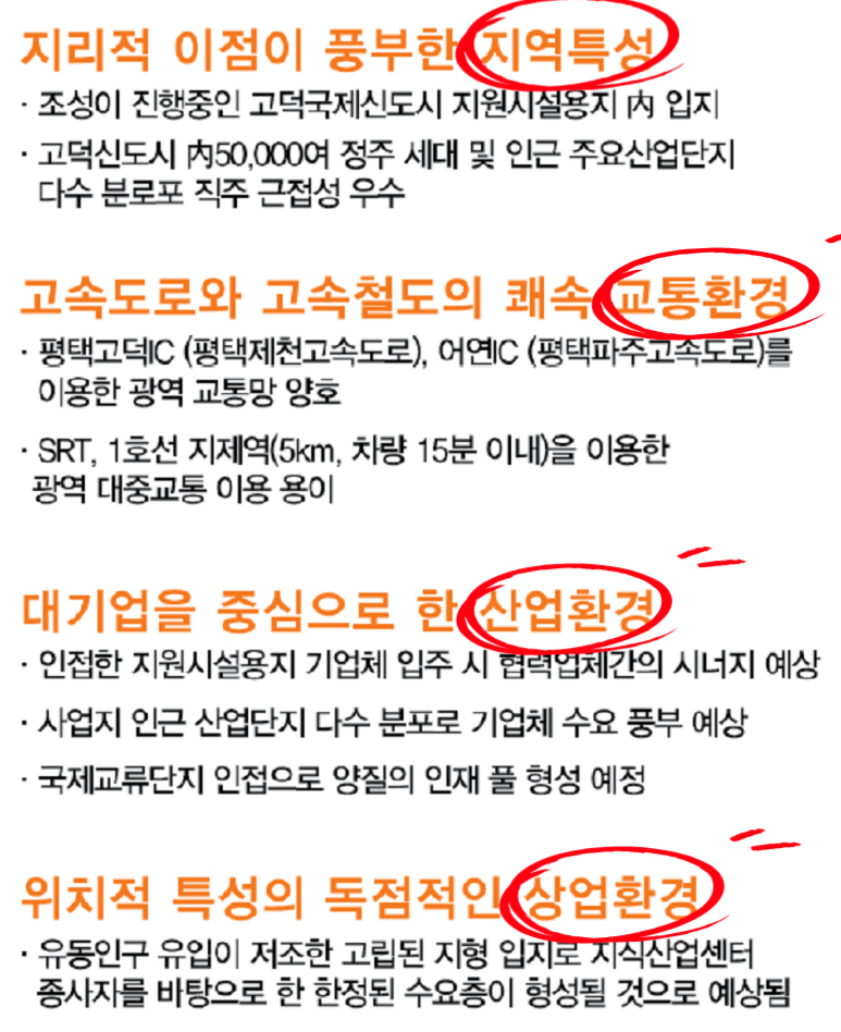 평택방향 고덕IC 이미지