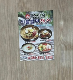 백산흥안성 이미지