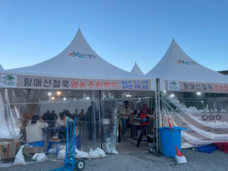 황매산철쭉영농조합 이미지