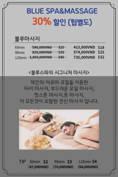 블루마사지 이미지